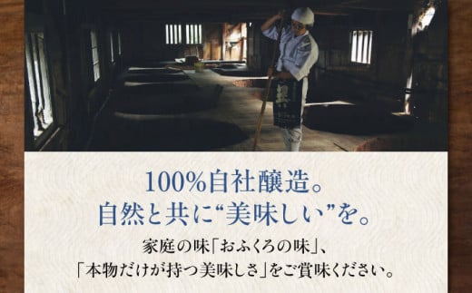 本物の味を毎日の食卓へ！巽（たつみ）ーKODAWARIー 厳選醤油3点セットS