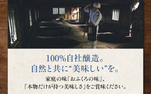 150年守り続けた伝統の味！老舗醤油屋蔵の人気商品！　巽（たつみ）ーKODAWARIー 醤油セットL