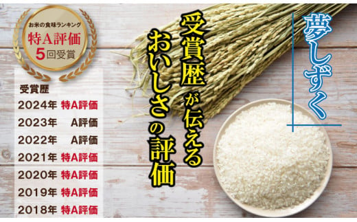 佐賀県小城市のふるさと納税 ご飯ソムリエ厳選！「無洗米」夢しずく5kg（肥前糧食）