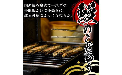 鹿児島県湧水町のふるさと納税 A01 国産！うなぎ蒲焼き(3尾・タレ付き) 国産 九州産 鰻 ウナギ うな重 うなじゅう 蒲焼 かばやき 土用 丑の日 うな丼 タレ タレ付 おかず 冷蔵 特産品 お土産 ギフト プレゼント【尾方屋】