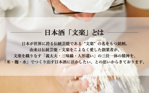 埼玉県上尾市のふるさと納税 北西酒造 文楽 純米吟醸・生もと純米酒・本醸造 3種飲み比べ 720ml 3種×各1本 計3本 | 埼玉県 上尾市 お酒 アルコール 日本酒 純米吟醸 純米酒 軽快 お米 旨み 飲み比べ 飲みやすい 女性 男性 家飲み 宅飲み 晩酌 人気日本酒 おすすめ日本酒 純米大吟醸 地酒 おいしい おすすめ ギフト 贈答 プレゼント 父の日 酒 さけ sake お土産 手土産 米 日本のお酒