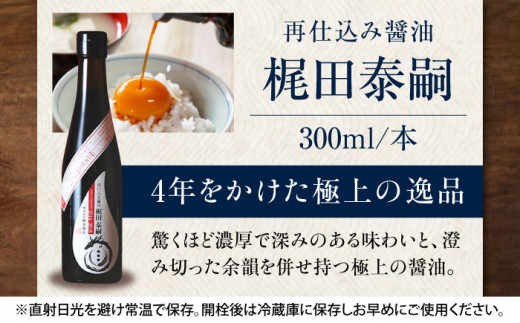 150年守り続けた伝統の味！老舗醤油屋蔵の人気商品！　巽（たつみ）ーKODAWARIー 醤油セットL