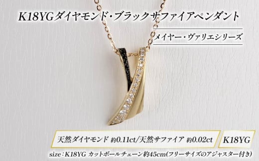 K18YG ダイヤモンド ジュエリー ペンダント イエロー ゴールド YG アクセサリー メイヤー ヴァリエ シリーズ 宝石 宝飾品 指輪 karati セスタディカラッチジャパン カラッチ ジャパン KARATI 沼津市 国内 製造