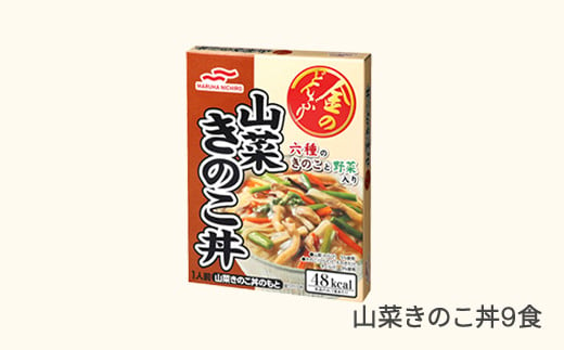 マルハニチロ 金のどんぶり レトルト 山菜きのこ丼 9個 ku-rtskx9 1355561 - 山形県村山市