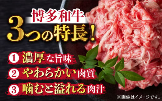 福岡県築上町のふるさと納税 【訳あり】博多和牛切り落とし 1.5kg(500g×3p）《築上町》【MEAT PLUS】肉 お肉 牛肉 赤身 [ABBP019] 15000円