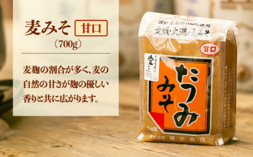 本物の味を毎日の食卓へ！たつみ 麦みそ４種食べ比べセット