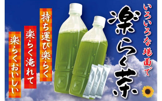 楽らく茶 スティック 1g×100包 計100g｜ 静岡県 静岡茶 粉末 粉末緑茶 緑茶 お茶 茶