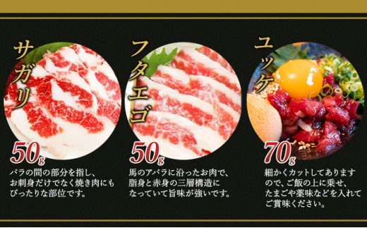 定期便 3ヶ月 馬刺し 6種 420g 馬肉 馬 肉 熊本 3回 お楽しみ 桜屋 