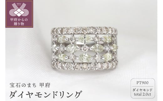 [サイズ:9.5号]甲府市発 プラチナ ダイヤモンドリング 2.0ct [PR-4114PT]