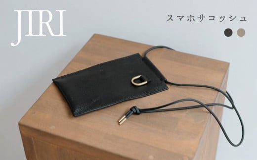 JIRI スマホサコッシュ 堀井鞄製作所 (36-22)