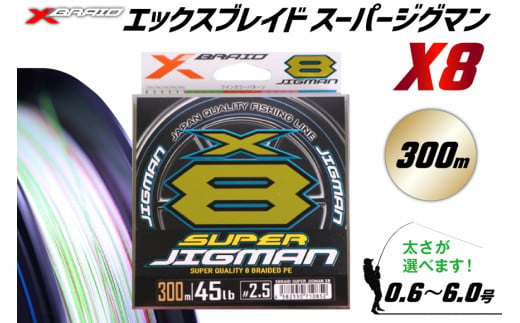 よつあみ PEライン XBRAID SUPER JIGMAN X8 3.0号 300m 1個 エックスブレイド スーパー ジグマン [YGK 徳島県 北島町 29ac0055] ygk peライン PE pe 釣り糸 釣り 釣具 釣り具 1413681 - 徳島県北島町