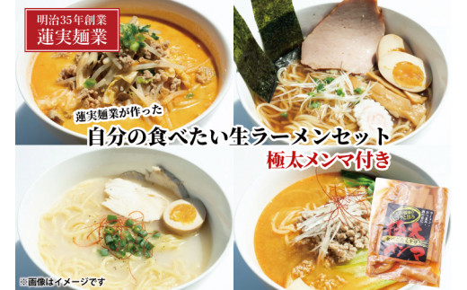 素ラーメンで食べて60点。チャーシューや味玉やネギなどの具材をのせ、愛情込めて100点満点ラーメンでお召し上がり下さい！