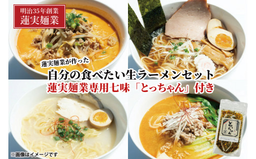 素ラーメンで食べて60点。チャーシューや味玉やネギなどの具材をのせ、愛情込めて100点満点ラーメンでお召し上がり下さい！