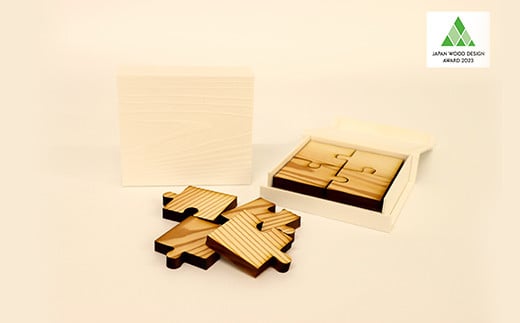 Uzukuri Puzzle 2点セット(4ピース・9ピース) パズル 木育玩具 木製 おもちゃ 木のおもちゃ 木製玩具 玩具 こども 子供 子ども  知育 森町 北海道 mr1-0620 - 北海道森町｜ふるさとチョイス - ふるさと納税サイト