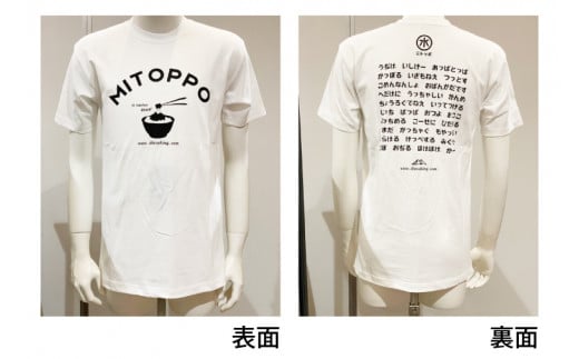 水戸京成百貨店限定】<茨城王> みとっぽ Ｔシャツ（白）＋オリジナル缶バッチ（ストラップ付）セット【限定 ご当地 オリジナルTシャツ 缶バッジ  みとっぽ 水戸市 茨城県】（JS-1） - 茨城県水戸市｜ふるさとチョイス - ふるさと納税サイト