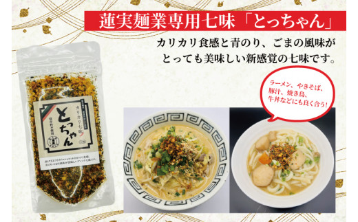 極太みそラーメン　1パック　麺170g × 2（2人前・スープ付き）旨味噌スープと辛味噌スープが付きます。