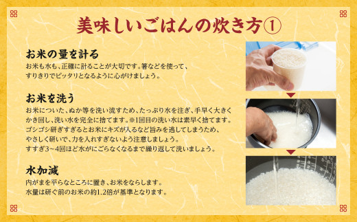 美味しいごはんの炊き方をご紹介します。