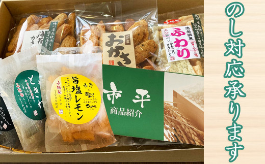 たて型ボックス又は折箱に詰めてお届け致します/熨斗対応も承ります