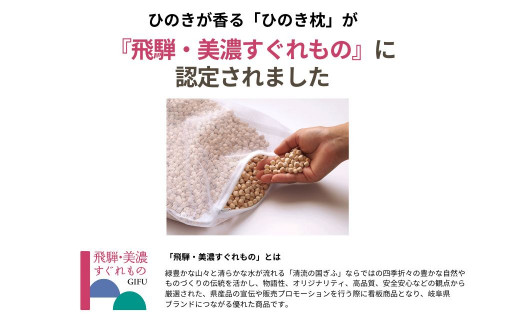 ひのきが香る「ひのき枕 特大サイズ」(ヒノキオイル５ml、枕カバー付)【高級 東濃ひのき100%使用】【飛騨フォレスト】 -  岐阜県下呂市｜ふるさとチョイス - ふるさと納税サイト