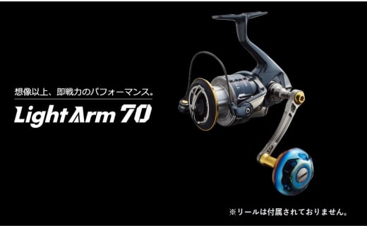 【ガンメタ×ゴールド】LIVRE リブレ Light Arm70（シマノS2 タイプ） 亀山市/有限会社メガテック リールハンドル カスタムハンドル 国産 [AMBB050-1] 613564 - 三重県亀山市