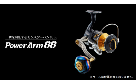 【ガンメタ×ブルー】LIVRE リブレ Power Arm88（ダイワ タイプ）リールサイズ 8000〜14000 亀山市/有限会社メガテック リールハンドル カスタムハンドル 国産 [AMBB056-6] 613583 - 三重県亀山市