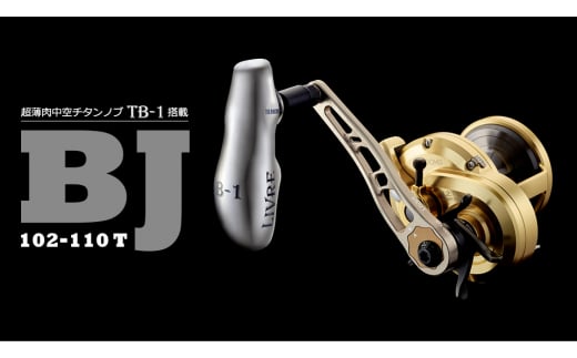 【ガンメタ×ブラック】LIVRE リブレ BJ 102-110T(ダイワB1) 亀山市/有限会社メガテック リールハンドル カスタムハンドル 国産 [AMBB120-1] 1065422 - 三重県亀山市