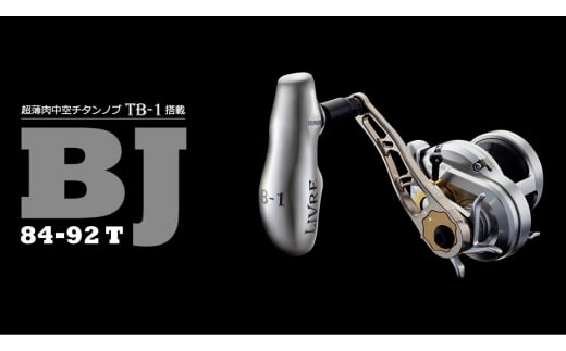 【チタン×ブラック】LIVRE リブレ BJ 84-92T(M8ダイワ/シマノ300番～ 左) 亀山市/有限会社メガテック リールハンドル カスタムハンドル 国産 [AMBB129-2] 1065450 - 三重県亀山市