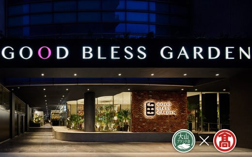 DB141：BX3＜GOOD BLESS GARDEN ＞【女性限定】　岩盤浴回数券（大山ブランド会） 1444713 - 鳥取県日吉津村