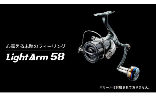 【チタン×ゴールド】LIVRE リブレ Light Arm58（ダイワ タイプ） 亀山市/有限会社メガテック リールハンドル カスタムハンドル 国産 [AMBB043-3] 616111 - 三重県亀山市