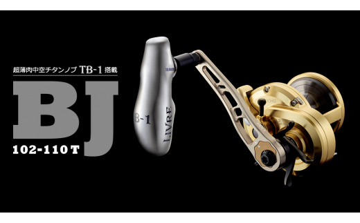 【チタン×ブラック】LIVRE リブレ BJ 102-110T(M8ダイワ/シマノ300番～ 左) 亀山市/有限会社メガテック リールハンドル カスタムハンドル 国産 [AMBB117-2] 1065414 - 三重県亀山市