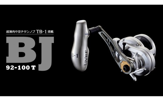 【ガンメタ×ブラック】LIVRE リブレ BJ 92-100T(M8ダイワ/シマノ300番～ 右) 亀山市/有限会社メガテック リールハンドル カスタムハンドル 国産 [AMBB122-1] 1065428 - 三重県亀山市