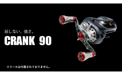 【チタン×レッド】LIVRE リブレ CRANK 90（シマノ左タイプ） F25N-024 [AMBB189-3] 834783 - 三重県亀山市