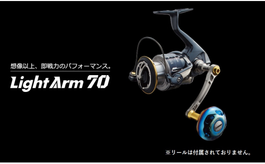 【チタン×ブルー】LIVRE リブレ Light Arm70（ダイワタイプ） 亀山市/有限会社メガテック リールハンドル カスタムハンドル 国産 [AMBB051-7] 613563 - 三重県亀山市