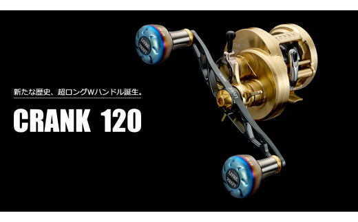 【チタン×ゴールド】LIVRE リブレ CRANK120（ダイワB1タイプ）亀山市/有限会社メガテック リールハンドル カスタムハンドル 国産 [AMBB078-2] 994604 - 三重県亀山市