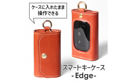 【オレンジ】スマートキーケース -Edge- HUKURO 栃木レザー