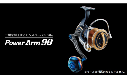 【チタン×ゴールド】LIVRE リブレ Power Arm98（シマノ右 タイプ）リールサイズ 18000〜20000 亀山市/有限会社メガテック リールハンドル カスタムハンドル 国産 [AMBB059-3] 610196 - 三重県亀山市