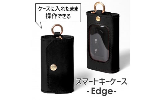【ブラック(黒糸)】スマートキーケース -Edge- HUKURO 栃木レザー