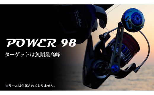 【ガンメタ×ブルー】LIVRE リブレ Power98（シマノ右 タイプ）リールサイズ 8000〜14000 亀山市/有限会社メガテック リールハンドル カスタムハンドル 国産 [AMBB044-6] 616107 - 三重県亀山市