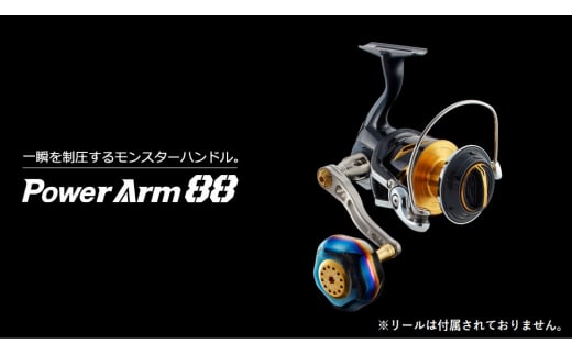 【チタン×ゴールド】LIVRE リブレ Power Arm88（シマノ左 タイプ）リールサイズ 8000〜14000 亀山市/有限会社メガテック リールハンドル カスタムハンドル 国産 [AMBB054-3] 613594 - 三重県亀山市