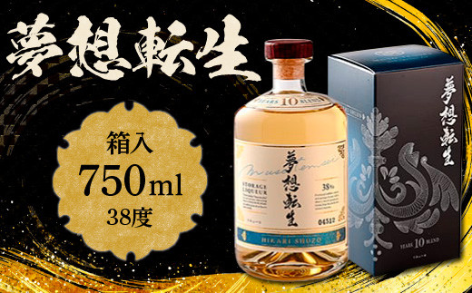 夢想転生(箱入)38度 750ml   AD004 539534 - 福岡県粕屋町