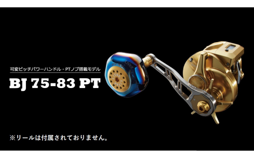 【ガンメタ×レッド】LIVRE リブレ BJ 75-83PT（M8ダイワ／シマノ300番～ 左） 亀山市/有限会社メガテック リールハンドル カスタムハンドル 国産 [AMBB160-5] 1171138 - 三重県亀山市