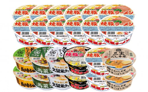 焼豚ラーメン・カップ麺詰合せ 計24食入(