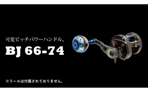 [ガンメタ×ブルー]LIVRE リブレ BJ 66-74PT(M7シマノ〜200番 右) 亀山市/有限会社メガテック リールハンドル カスタムハンドル 国産 [AMBB149-6]