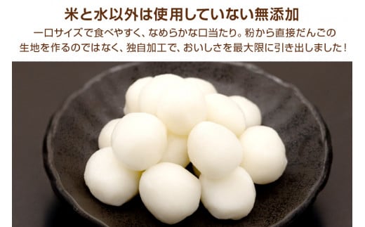 幸せだんご　白米玉30玉×2