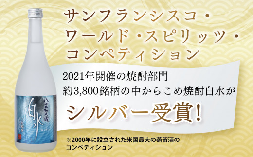 焼酎 米 麦 いも 飲み比べ 25度 720ml × 8本