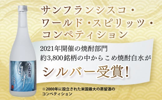 むぎ焼酎 25度 飲み比べ 720ml×2本セット（白水、どぎゃん）