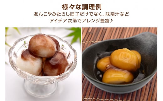 幸せだんご　白米玉30玉×2