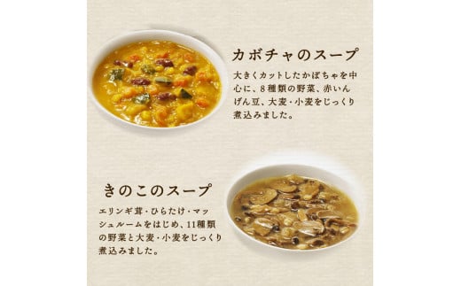 カゴメ 野菜たっぷりスープ 4種 計16食セット 【 カゴメ 長期保存 備蓄 防災 備蓄 保存食 野菜 スープ セット J56 】 新潟県新発田市  セゾンのふるさと納税