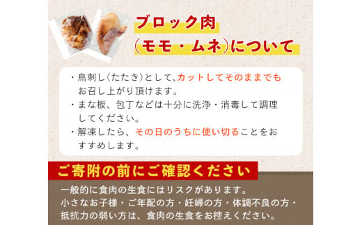 鹿児島県曽於市のふるさと納税 【数量限定】親鶏・鳥刺しセット(合計1.7kg越え) 肉 鶏肉 グルメ 【地どりのたけちゃん】 A32-v02