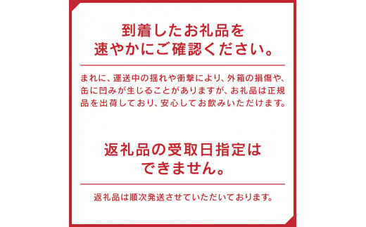 静岡県焼津市のふるさと納税 a15-584　12/2より順次発送 数量限定 静岡麦酒350ml缶×1ケース（24本）